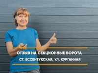 видео-отзыв